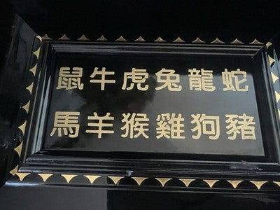 🔴 MONTEGRAPPA Oriental Zodiac Box Limited Edition Oriental Zodiac 
