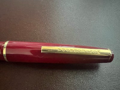 MONTEGRAPPA Stylo À Plume Bordeaux À Piston Écrit Vintage