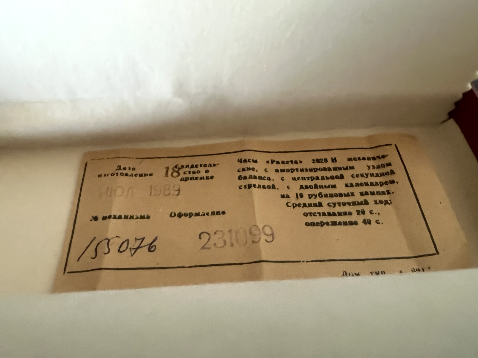 🔴 PAKETA box scatola orologio polso astuccio cofanetto rosso GARANZIA vintage