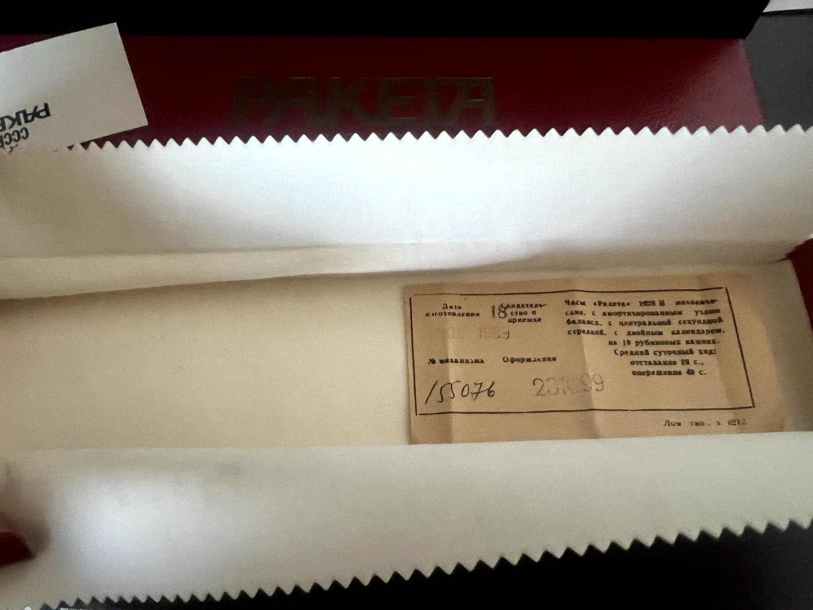 🔴 PAKETA box scatola orologio polso astuccio cofanetto rosso GARANZIA vintage